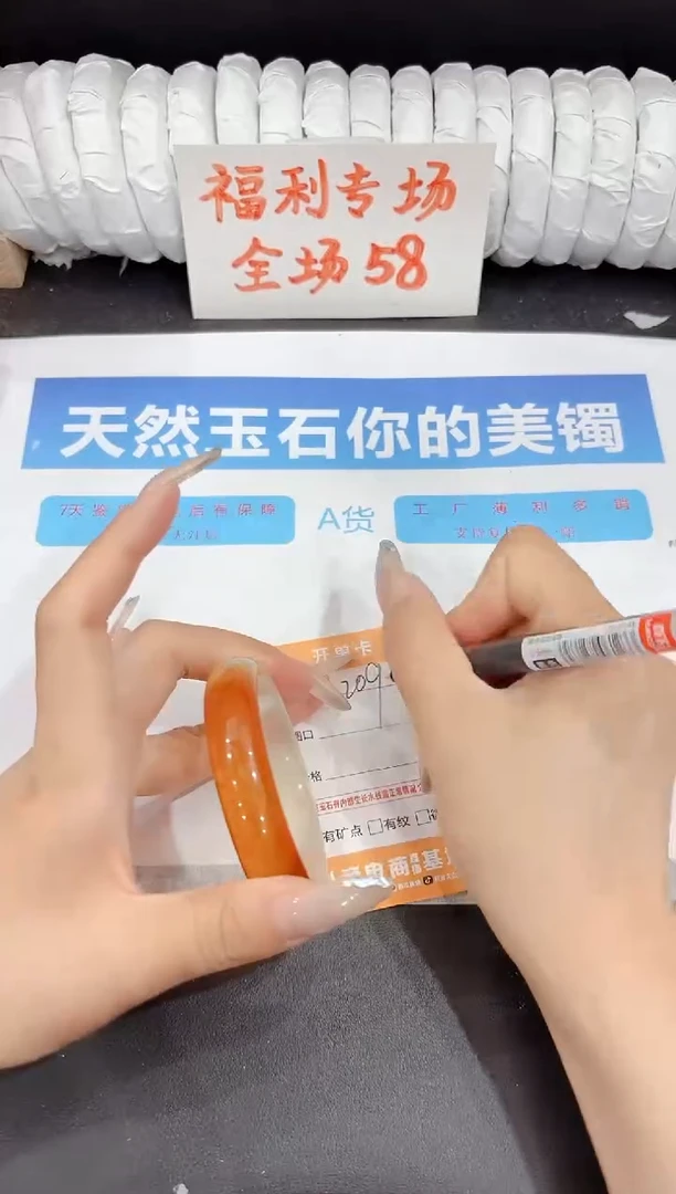 石英质玉手镯未镶嵌209-55.3
