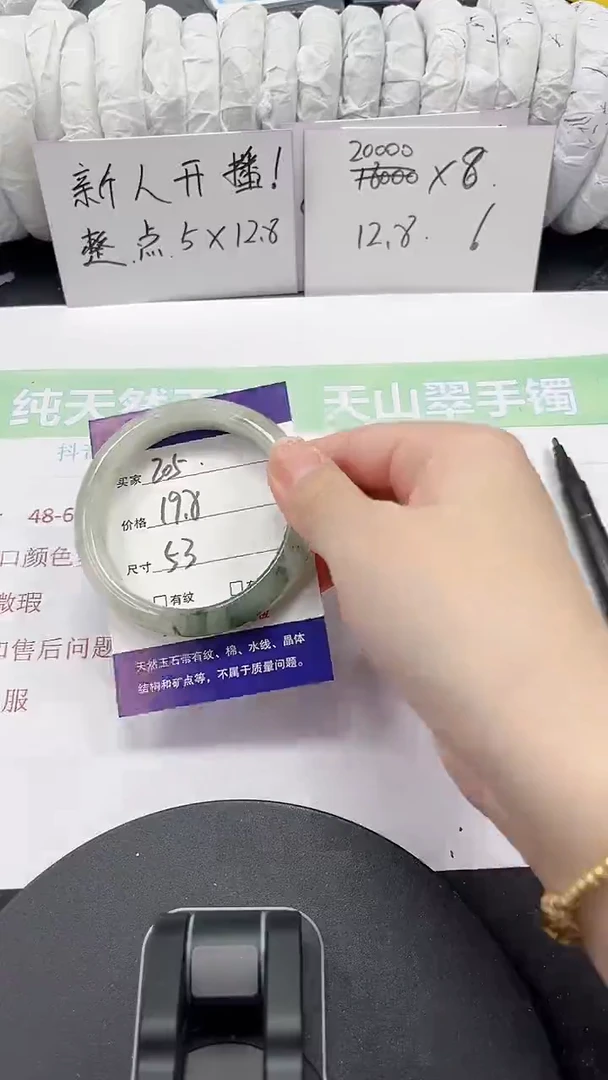 石英质玉手镯未镶嵌205-53/54