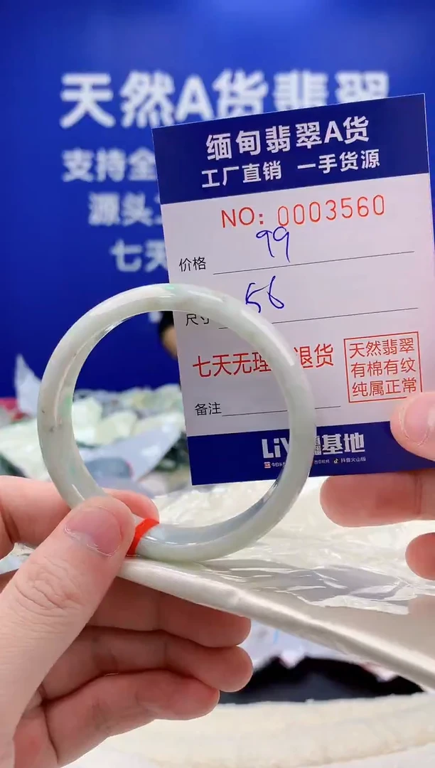 未镶嵌手镯翡翠60