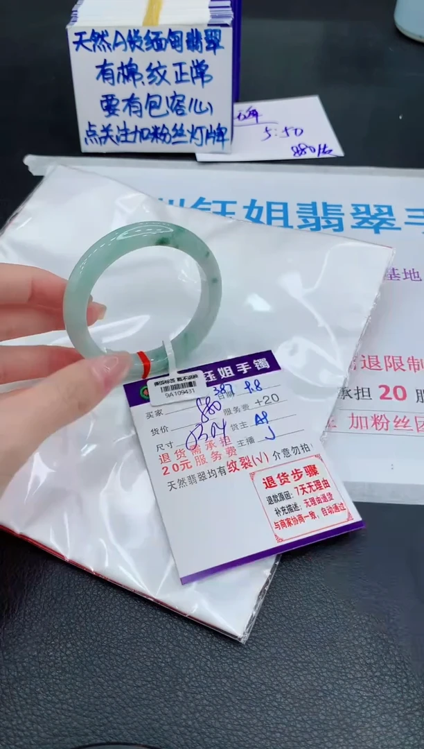 未镶嵌手镯翡翠1