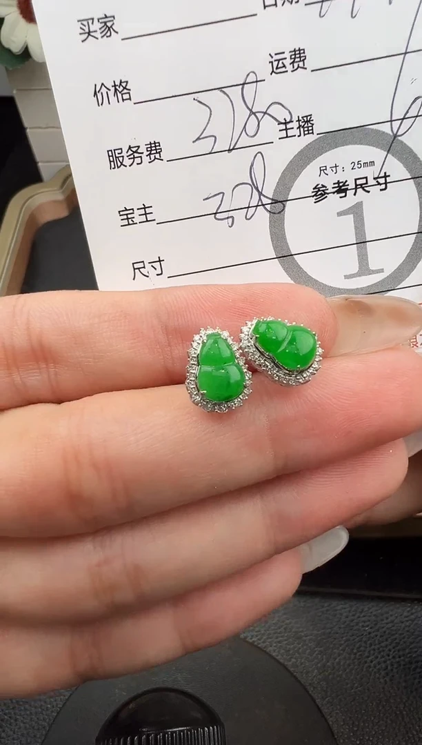 18K金镶嵌翡翠耳饰葫芦5397