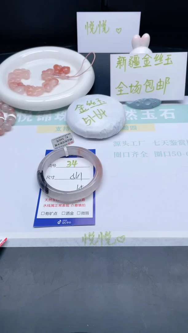 【闪购商品】石英质玉手镯未镶嵌34-56.1