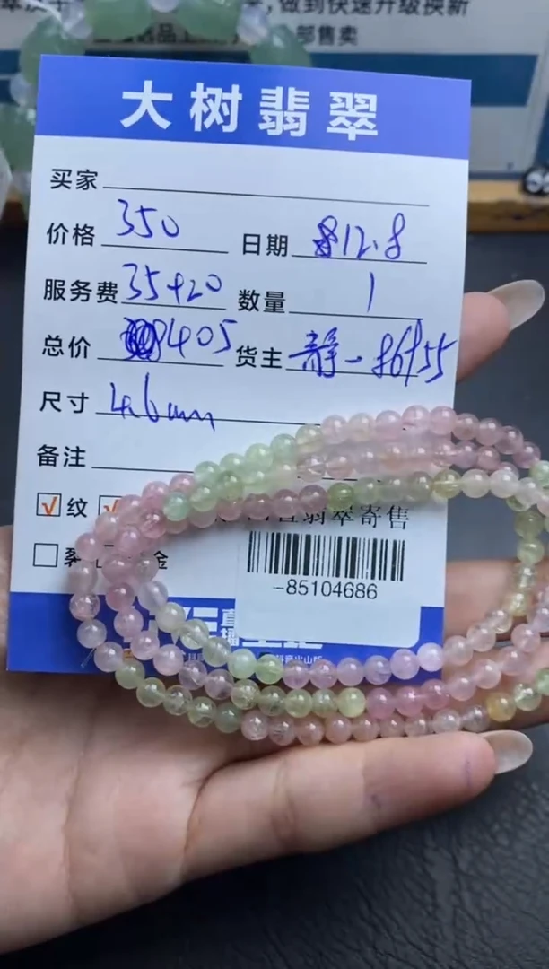颈饰未镶嵌碧玺多人-85104686