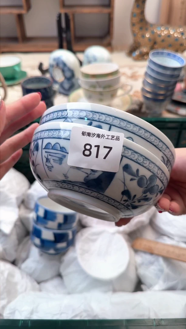 【闪购商品】瓷片A           817