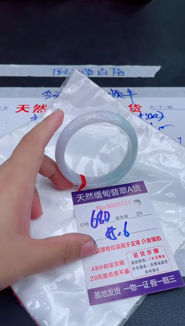 未镶嵌手镯翡翠680.00