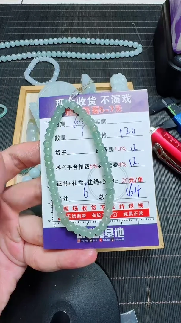 定制翡翠未镶嵌0230919838
