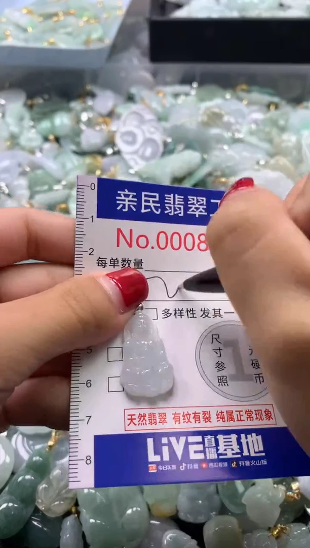 吊坠(不含链)未镶嵌翡翠8361
