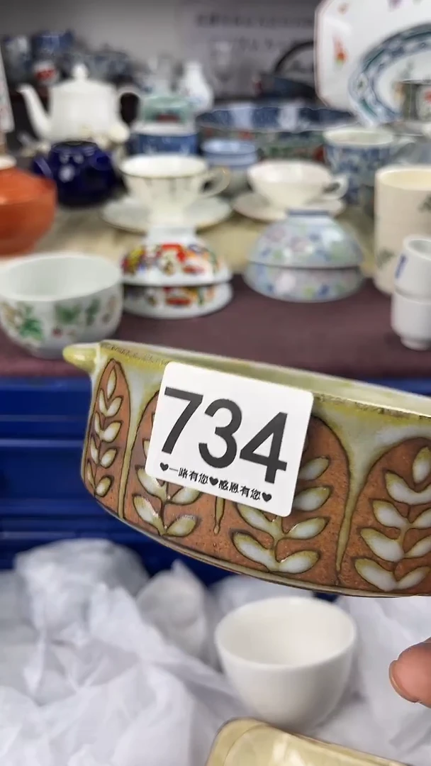 方*734
