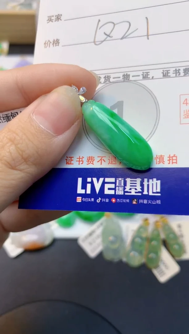 颈饰18K金镶嵌翡翠天然缅甸A货翡翠