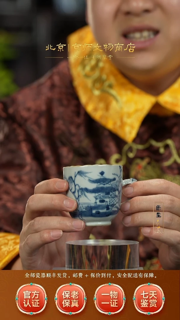 陶瓷511154青花把杯