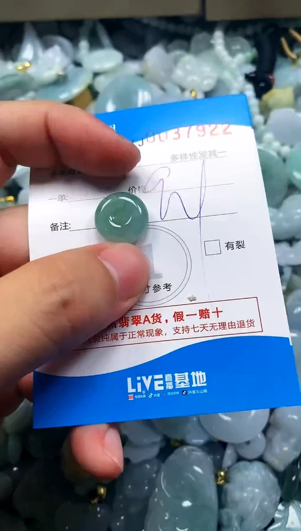 颈饰未镶嵌翡翠闪购商品0037922