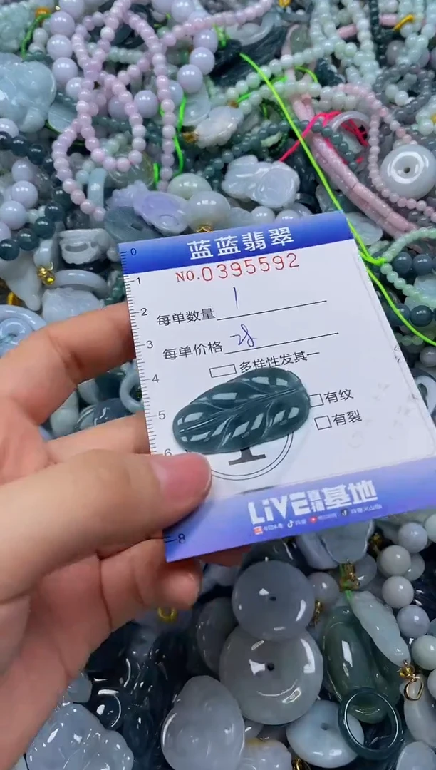 颈饰未镶嵌翡翠闪购0395592