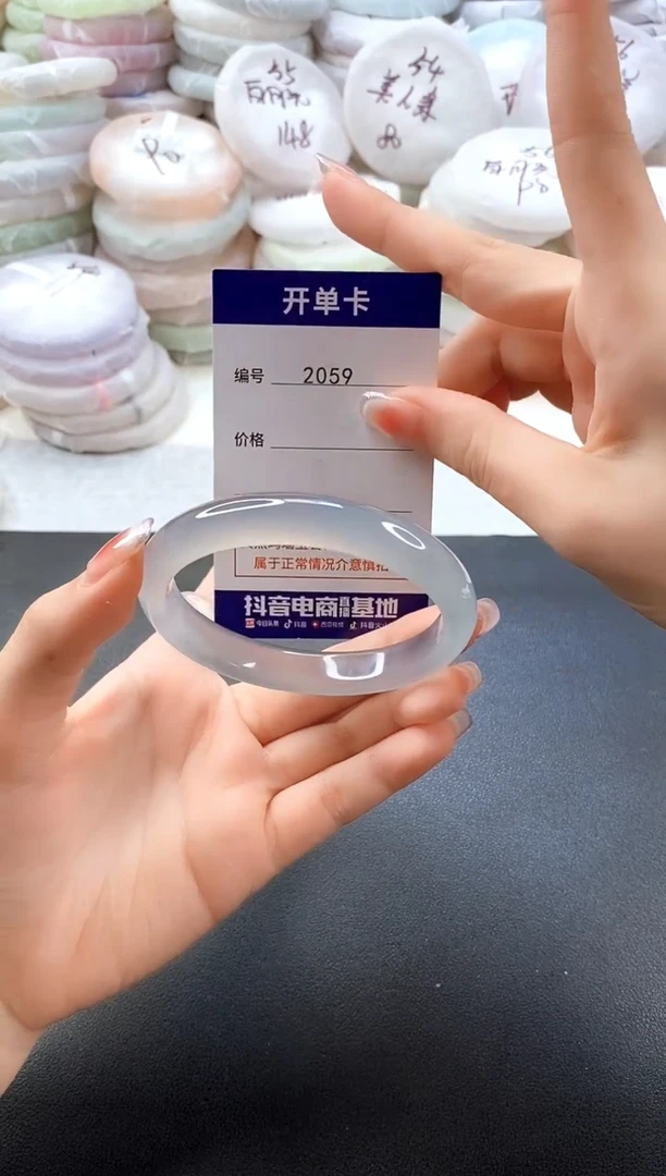 手镯玛瑙/玉髓未镶嵌2059圈口60