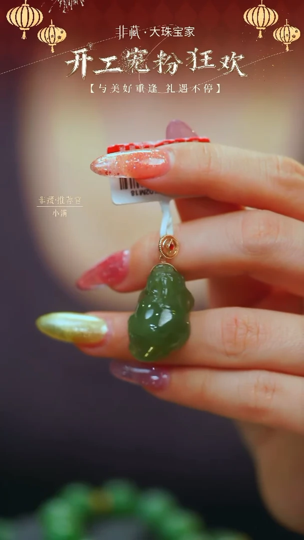 【闪购商品】和田玉颈饰18K金镶嵌【8146AM】