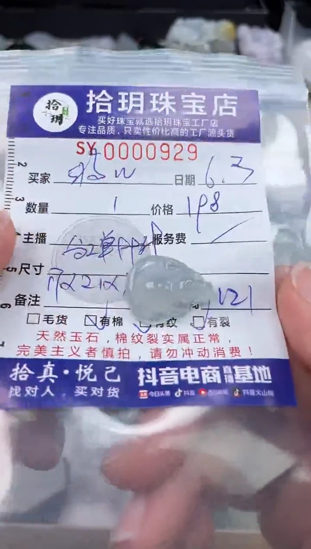 翡翠未镶嵌颈饰翡翠挂件布袋佛929