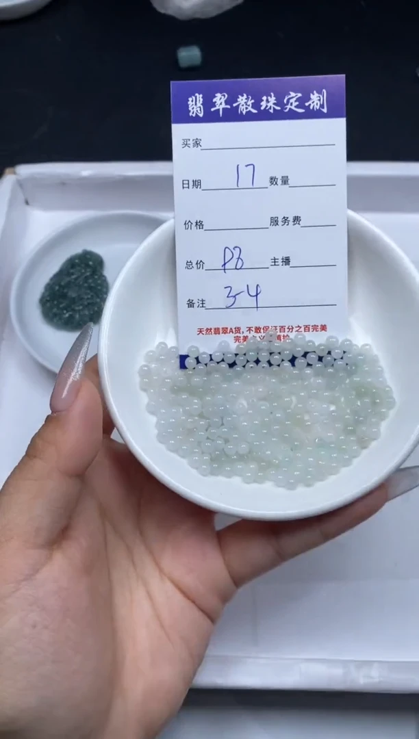 【闪购商品】翡翠颈饰未镶嵌贞城散珠批发DIY