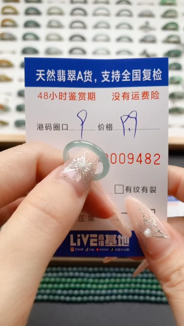 翡翠戒圈未镶嵌 天然A货翡翠戒圈9482