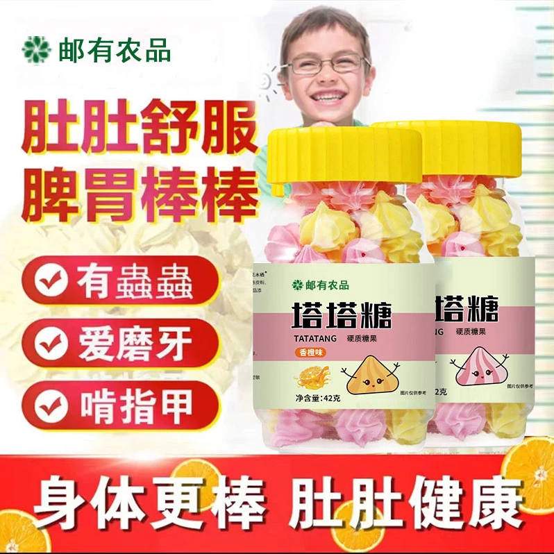 【邮有农品 塔塔糖2.0】儿童成人吃的塔塔糖 童年回忆