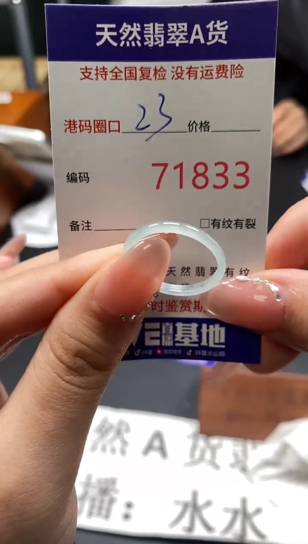 未镶嵌戒指翡翠天然A货翡翠1833