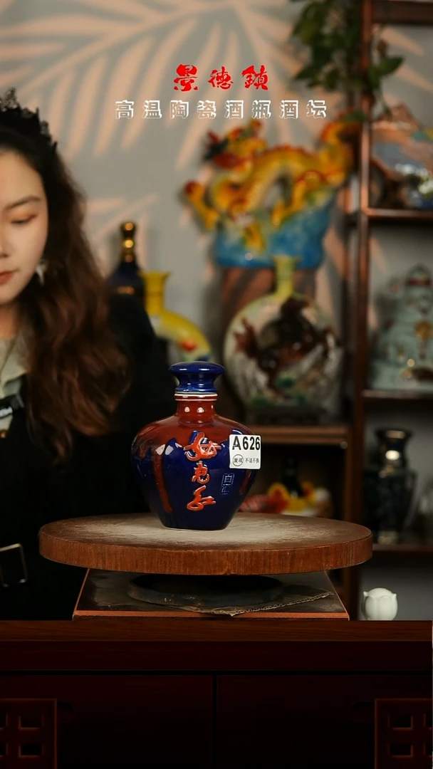 景德镇垚晶陶瓷微瑕1斤A626不带锁