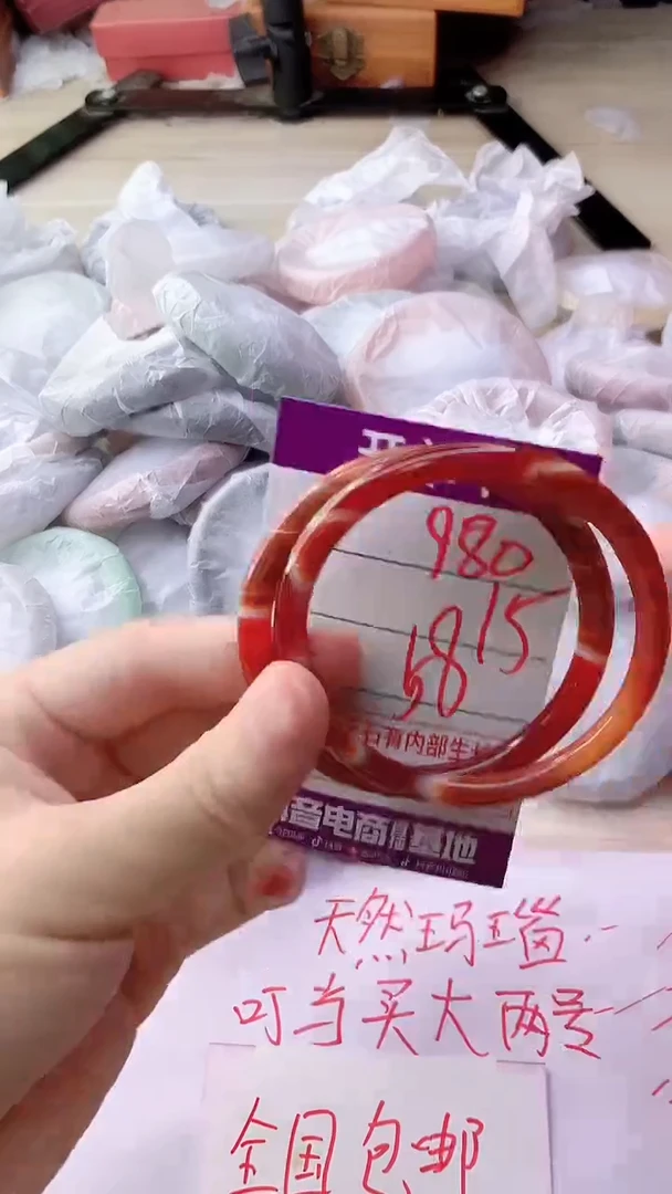 手镯玛瑙/玉髓未镶嵌980