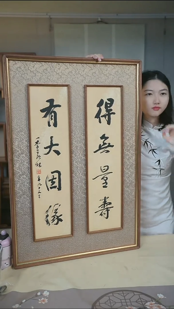 书法无**疗季先生 书房对
