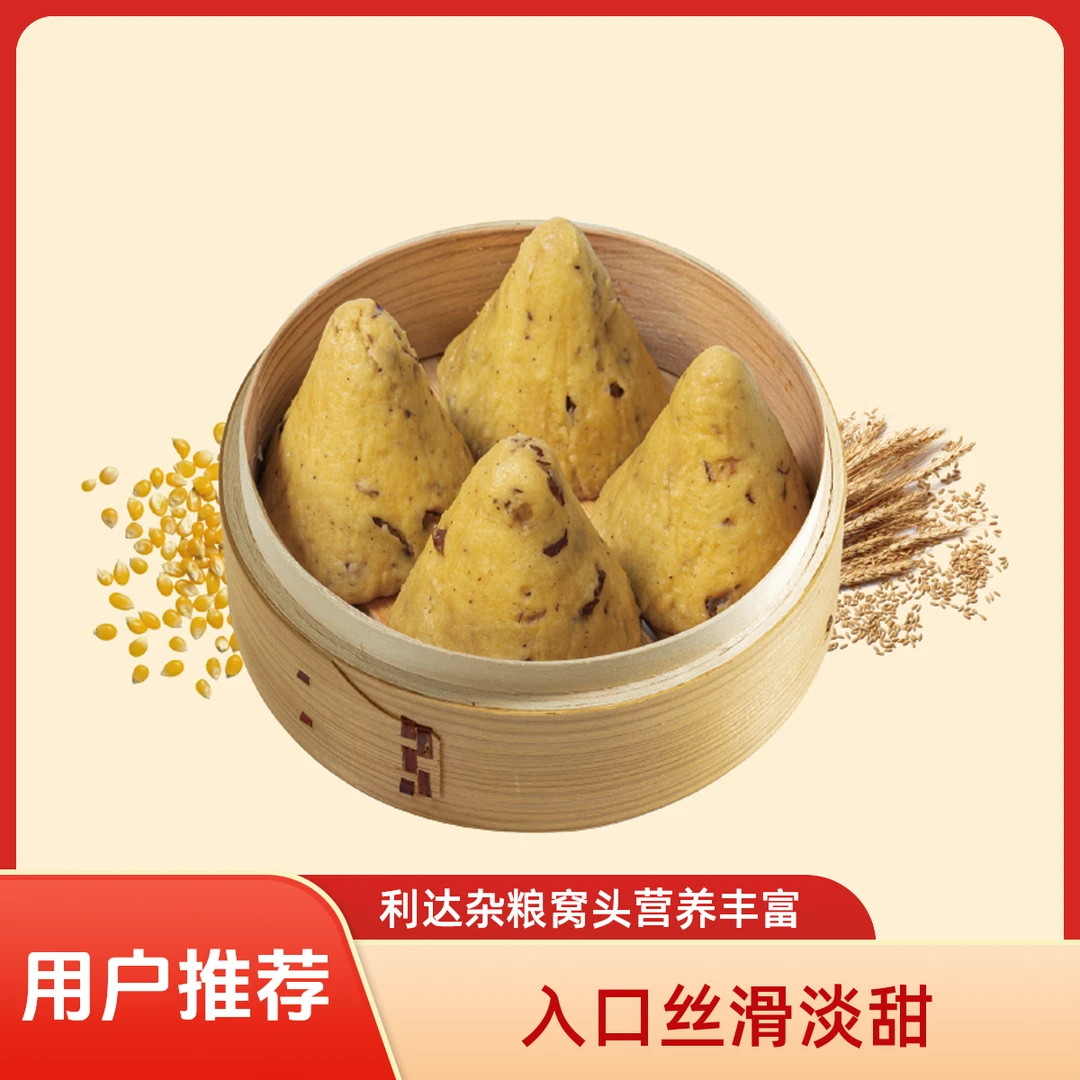 利达0蔗糖杂粮窝头400g（50g*8个）（第三袋到手5元）