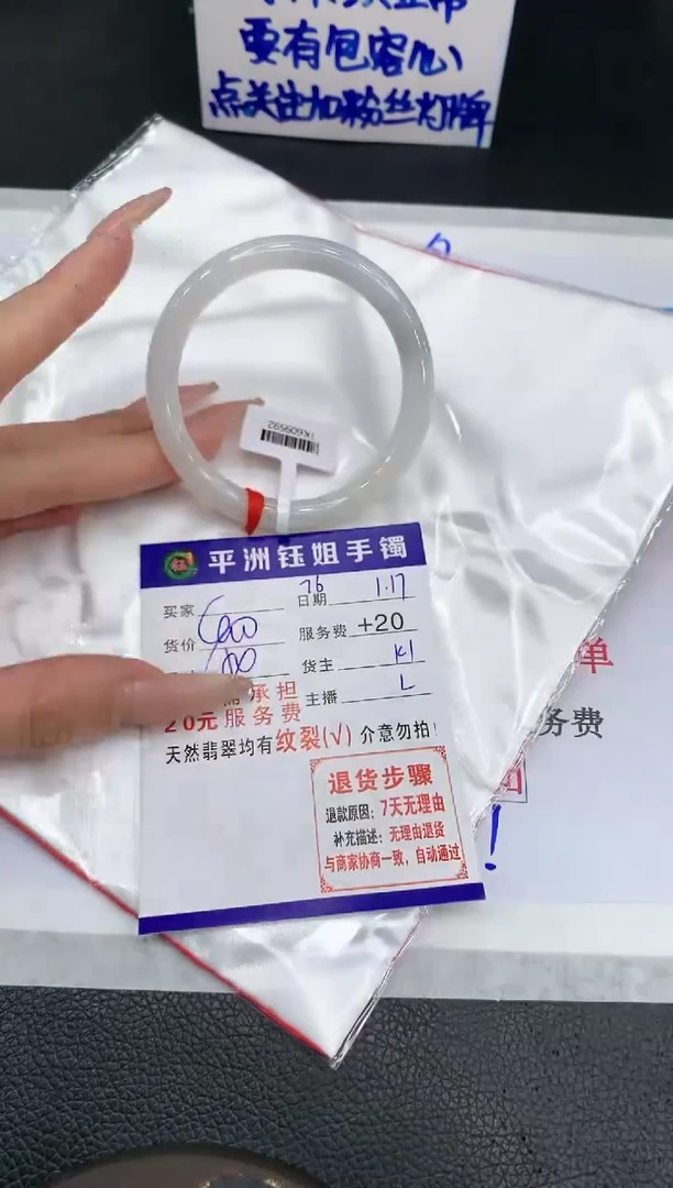 【闪购商品】翡翠手镯未镶嵌111111111111