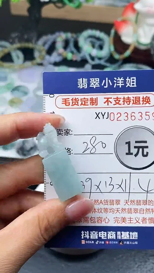 定制翡翠未镶嵌毛货商品 不退换/ 6359