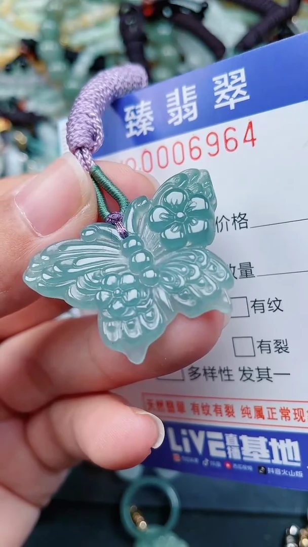 颈饰未镶嵌翡翠.0006964