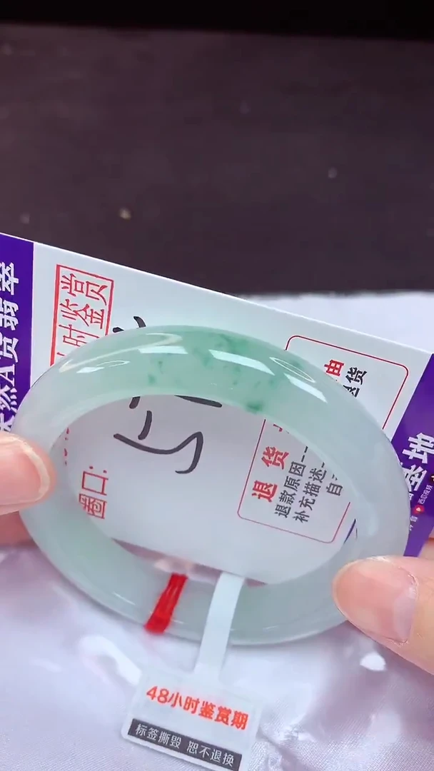未镶嵌手镯翡翠57（48小时鉴赏期 ）