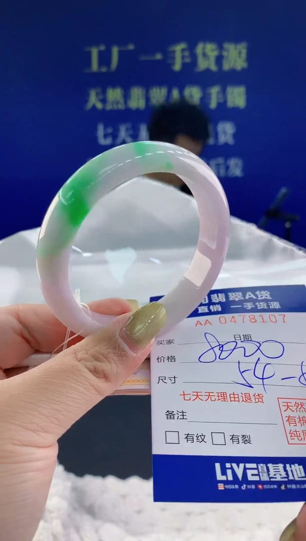 【闪购商品】翡翠手镯未镶嵌07天然A货翡翠