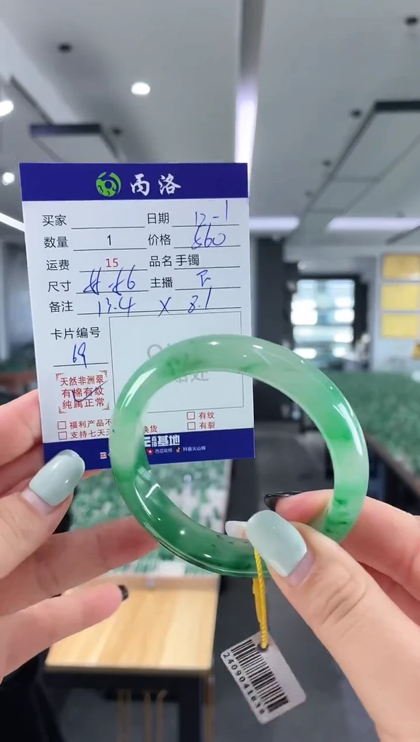 未镶嵌石英质玉手镯55-56