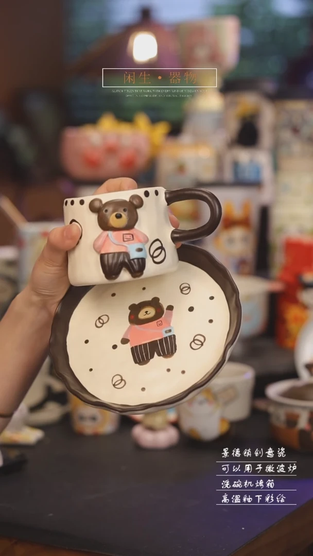 【闪购商品】景德镇可爱设计师款陶瓷