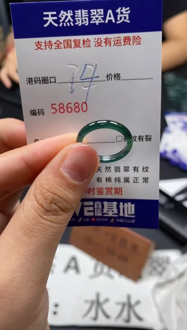 未镶嵌戒指翡翠天然A货翡翠8680