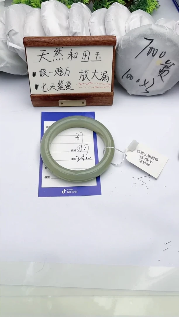 【闪购商品】和田玉手镯未镶嵌碧玉轩37