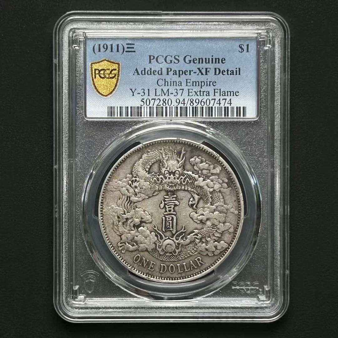 PCGS 大清宣三 XF94 89607474 D
