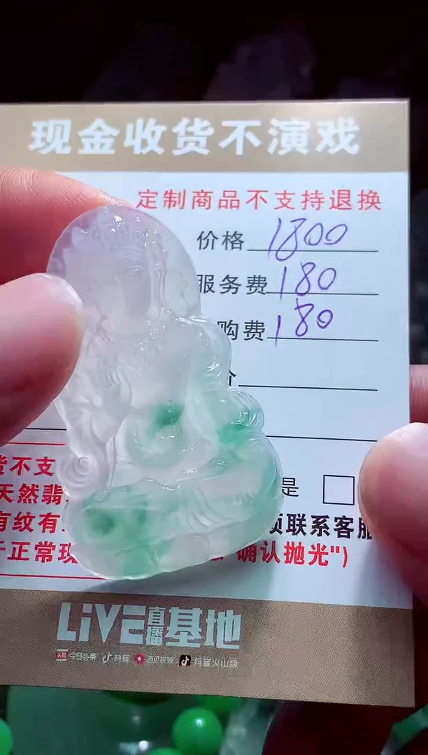 未镶嵌定制翡翠幸**人翡翠毛货定制560647