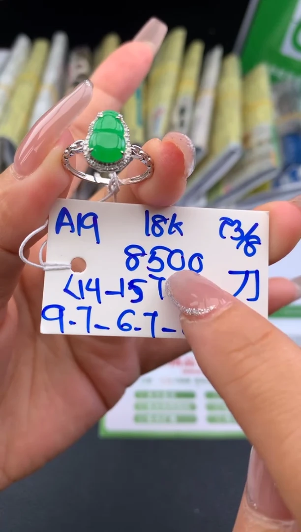 18K金镶嵌戒指翡翠戒指