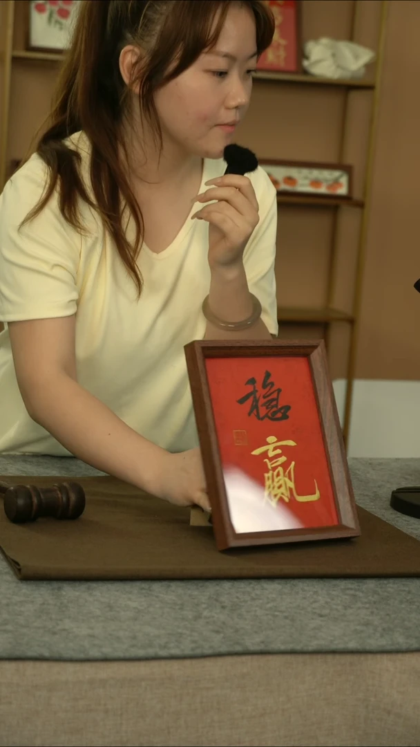 书法小****?1111111111