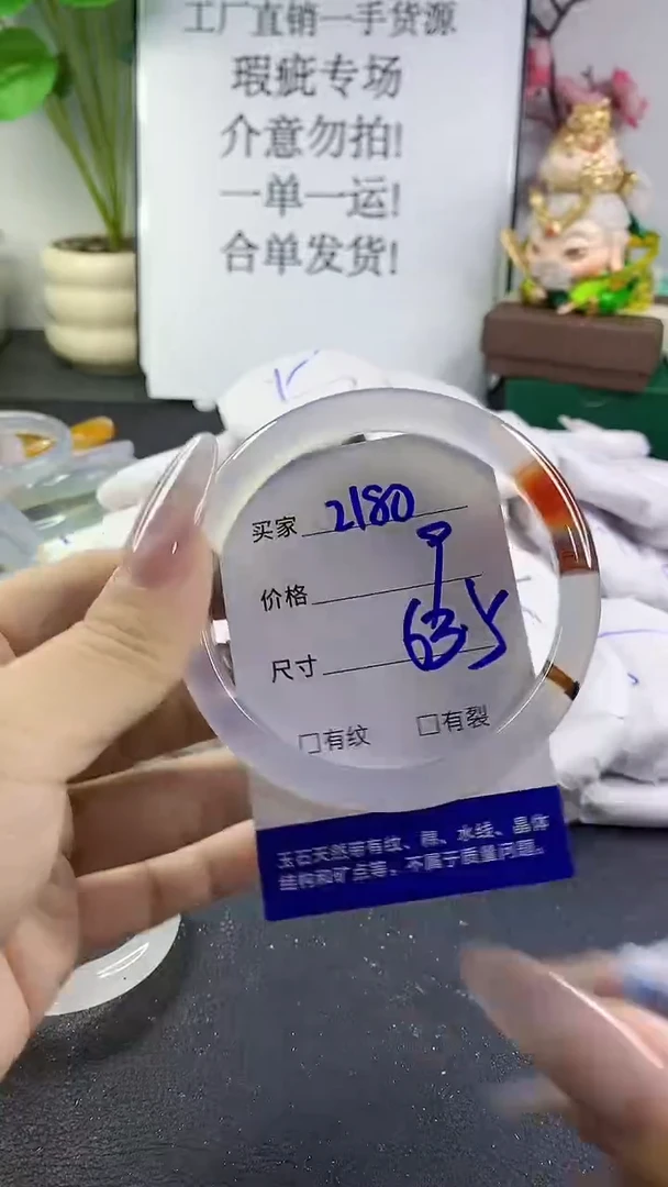手镯玛瑙/玉髓未镶嵌2180