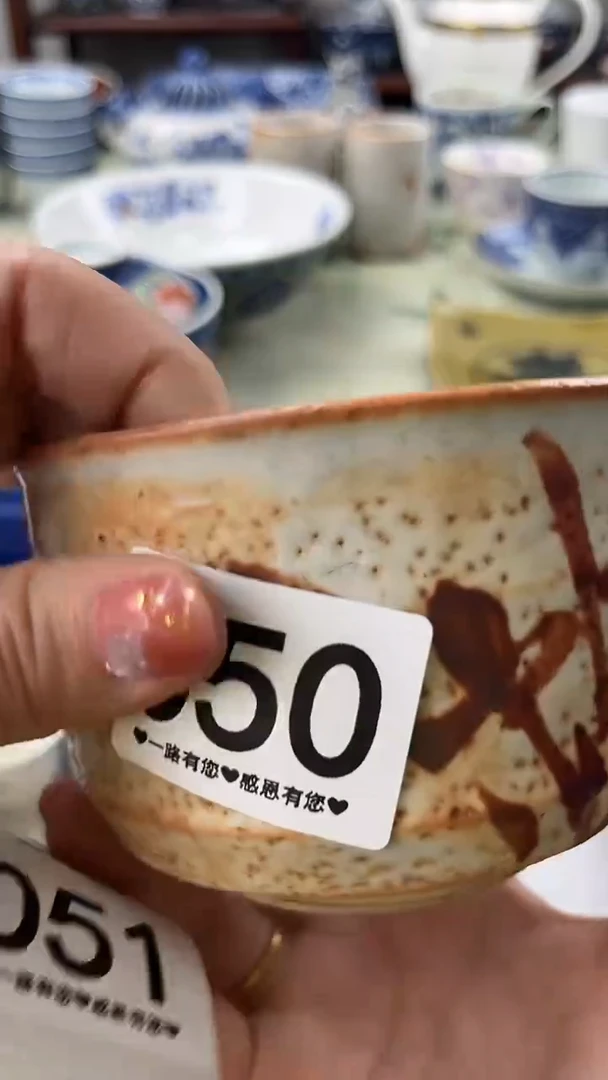 瓷片那**天050