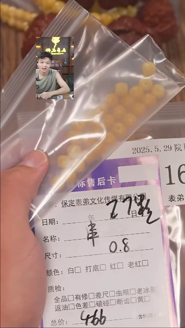 文玩核桃把件166串27颗表弟文化