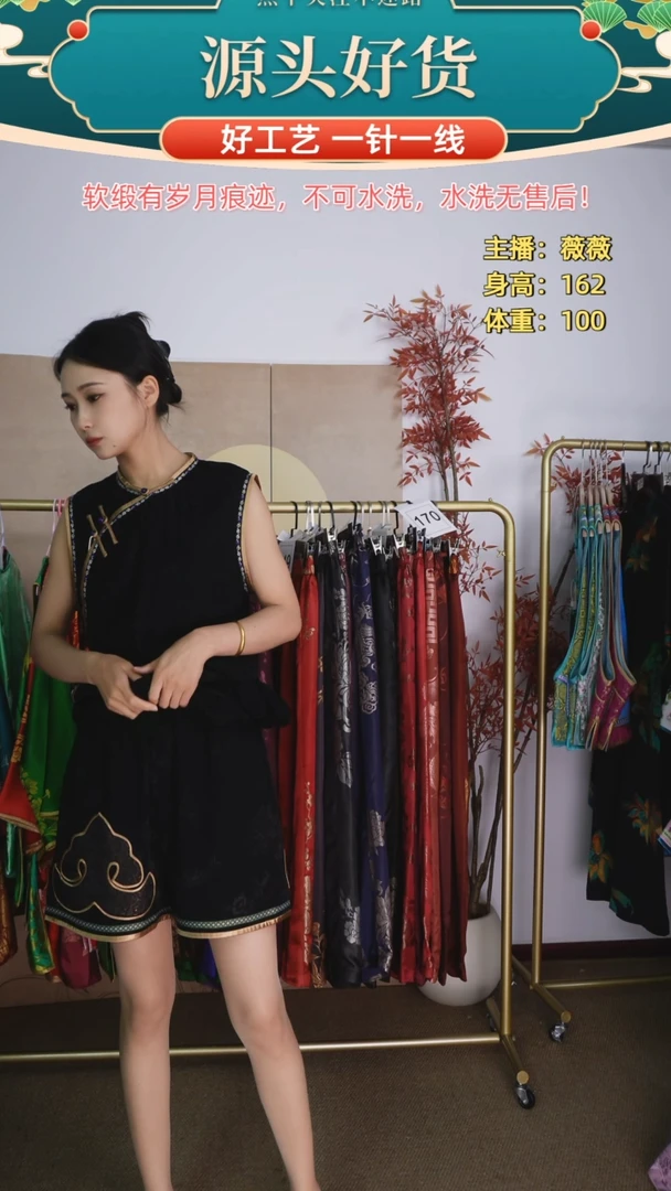 蜀锦如意短裤