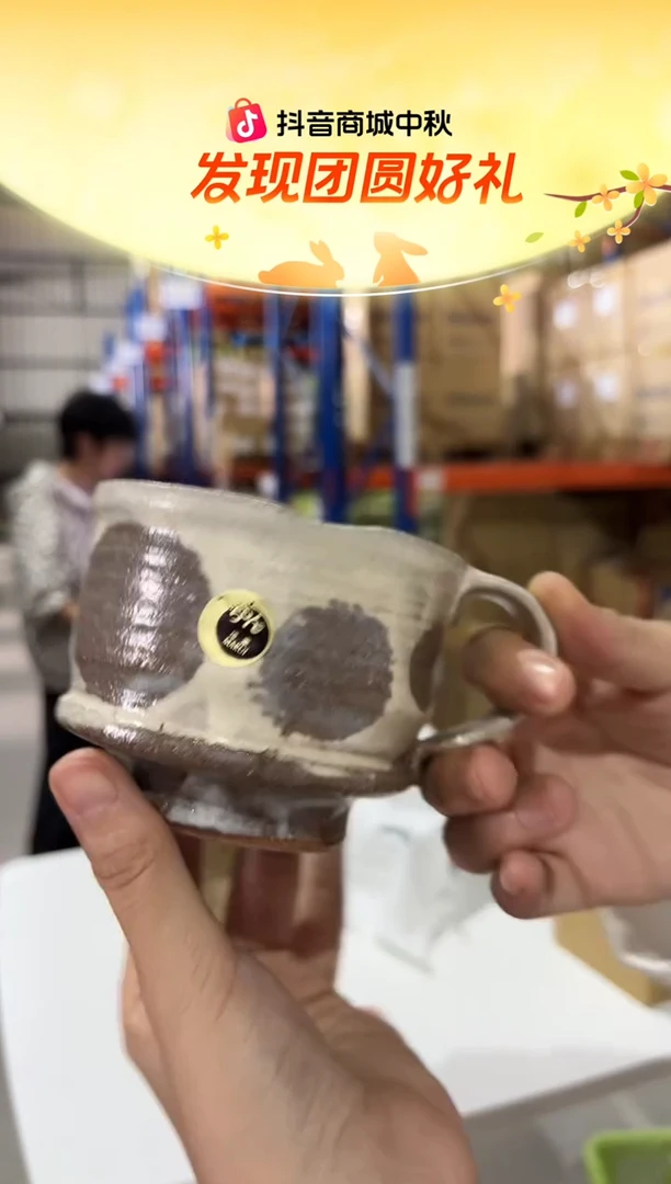 瓷毬紋 マグカップ毬紋 マグカップ