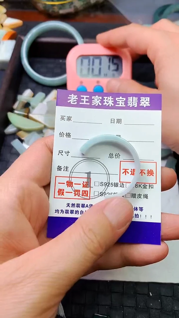 翡翠未镶嵌颈饰晨*料子