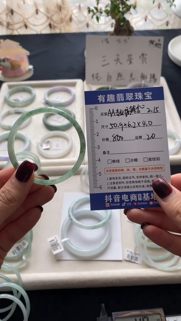 【闪购商品】翡翠手镯未镶嵌飘绿花叮当50.9