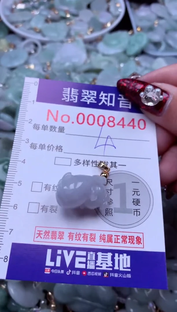 吊坠(不含链)未镶嵌翡翠8440