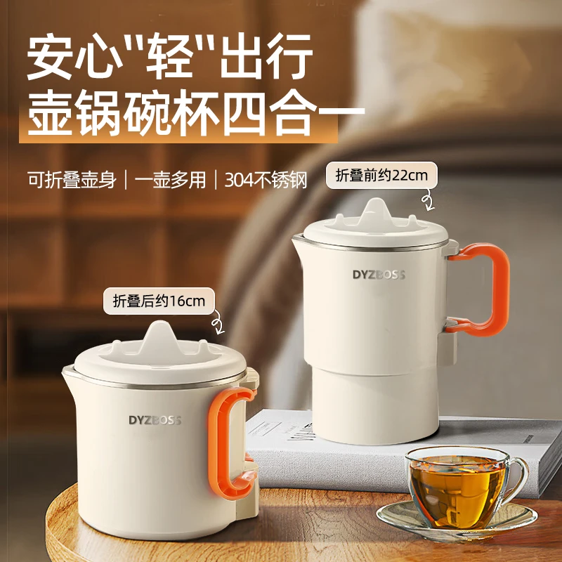 DYZBOSS折叠烧水壶1000ML旅行出差宿舍户外便携式迷你电热水壶DR