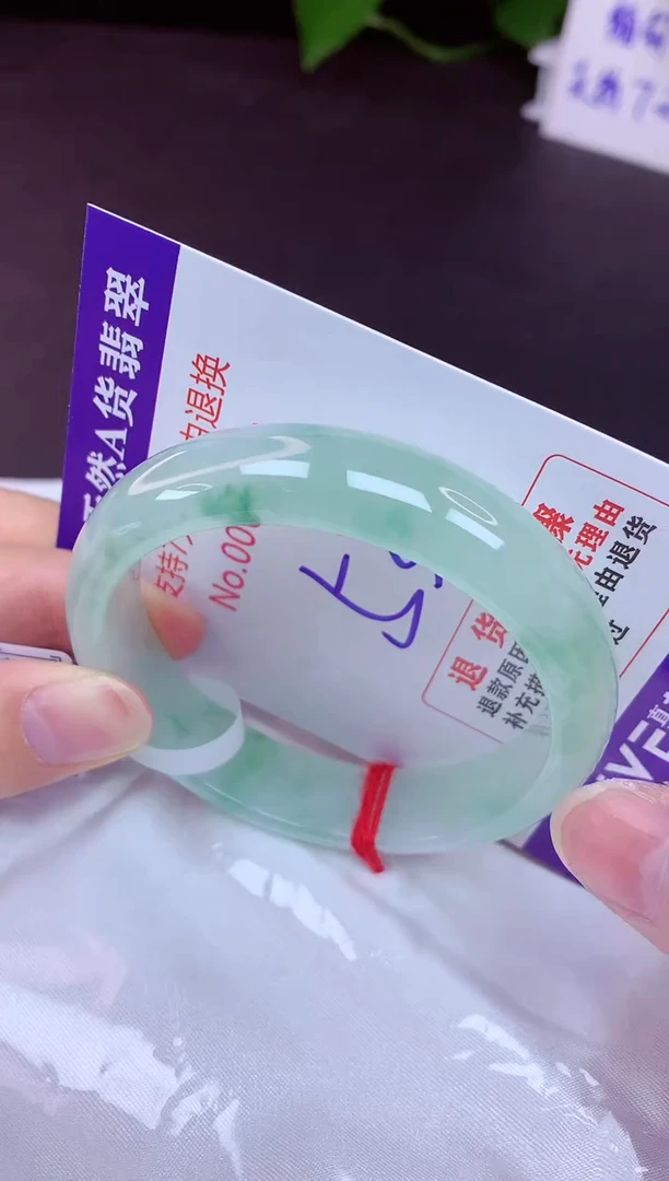 未镶嵌手镯翡翠53（7天无理由退换 ）